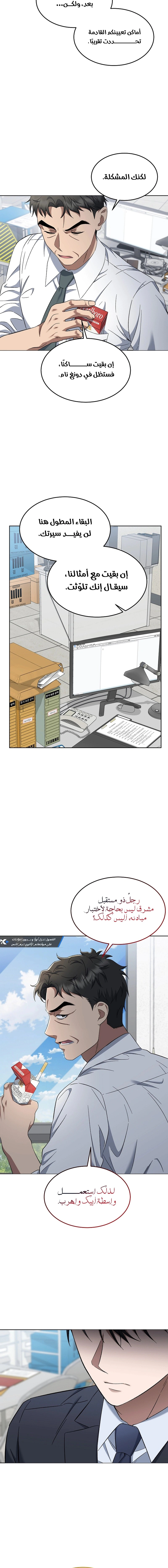 Read The Prosecutor_ Kim Seo-jin AR Manga Online