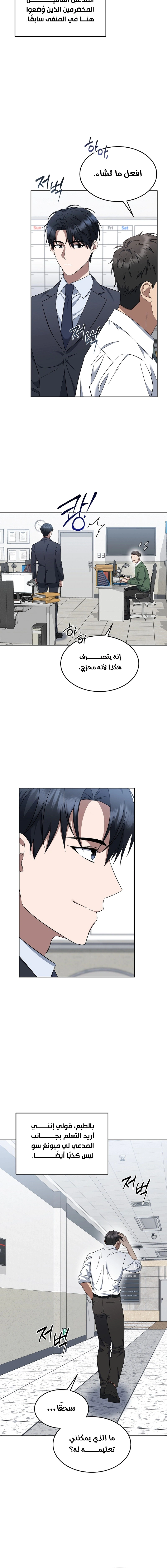 Read The Prosecutor_ Kim Seo-jin AR Manga Online