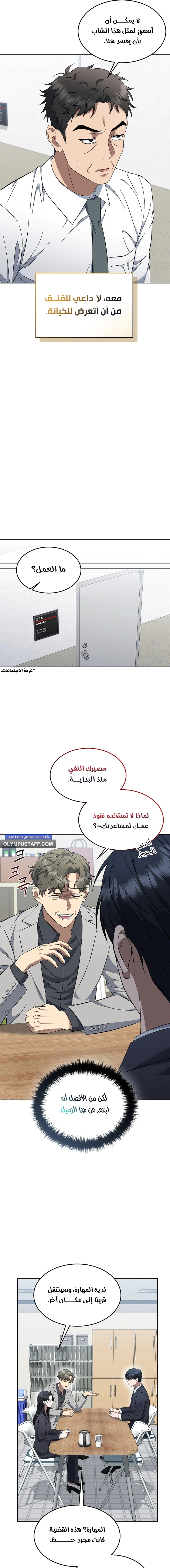 Read The Prosecutor_ Kim Seo-jin AR Manga Online