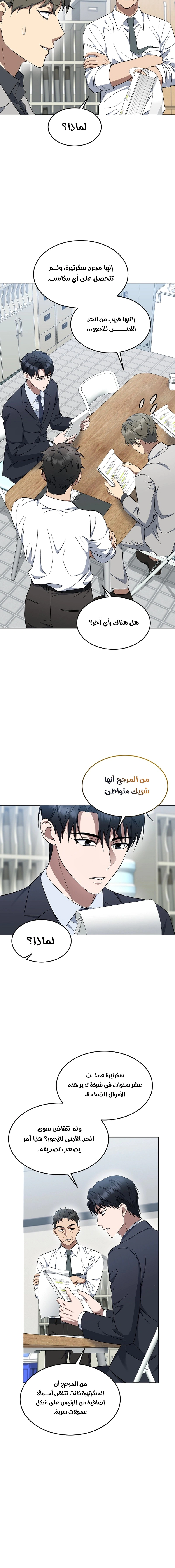 Read The Prosecutor_ Kim Seo-jin AR Manga Online