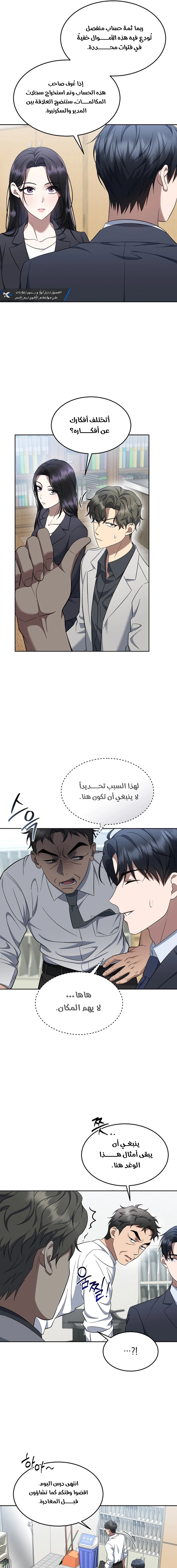 Read The Prosecutor_ Kim Seo-jin AR Manga Online