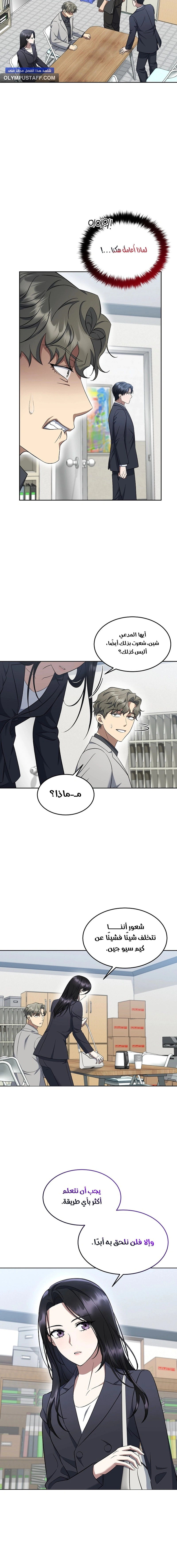 Read The Prosecutor_ Kim Seo-jin AR Manga Online