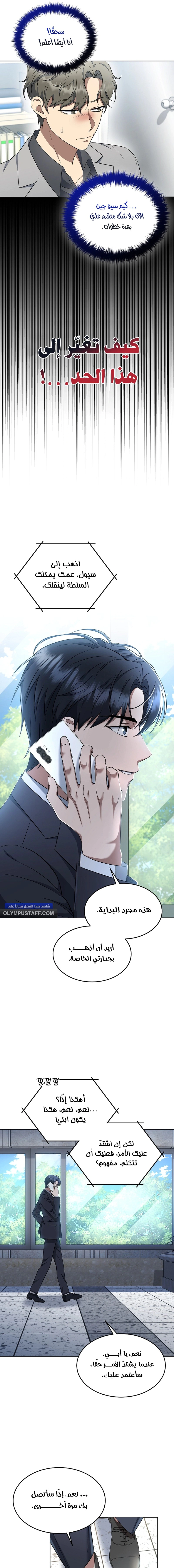 Read The Prosecutor_ Kim Seo-jin AR Manga Online