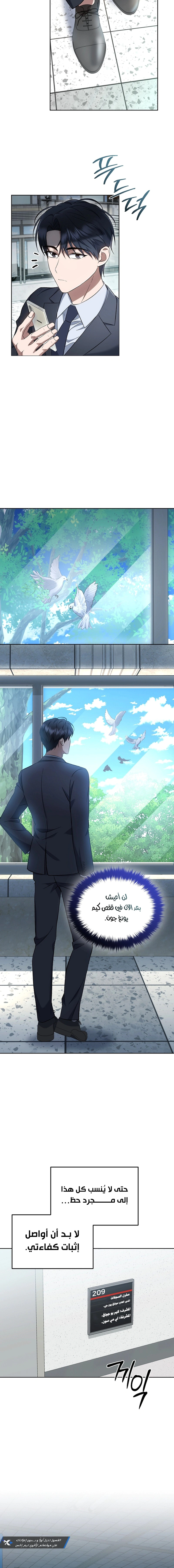 Read The Prosecutor_ Kim Seo-jin AR Manga Online