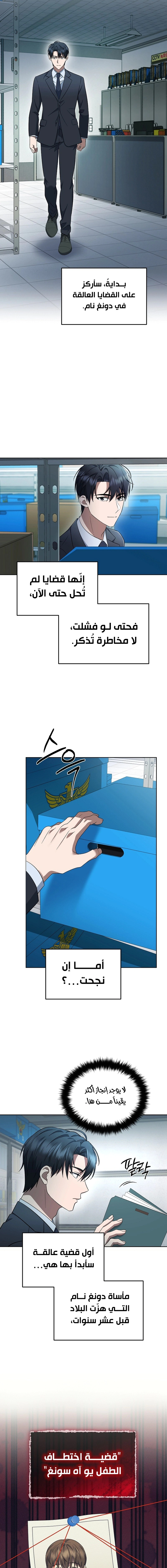 Read The Prosecutor_ Kim Seo-jin AR Manga Online