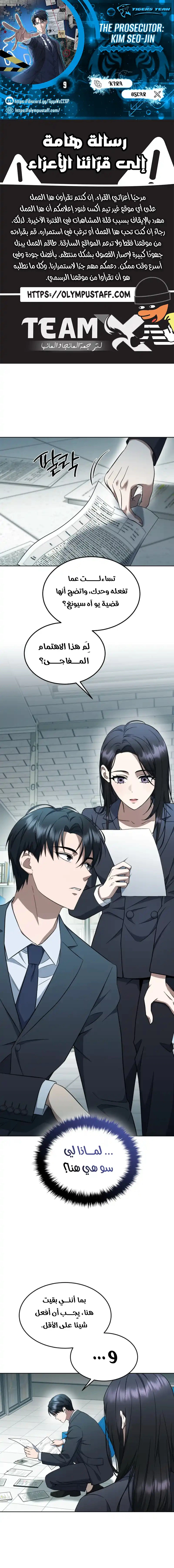 Read The Prosecutor_ Kim Seo-jin AR Manga Online