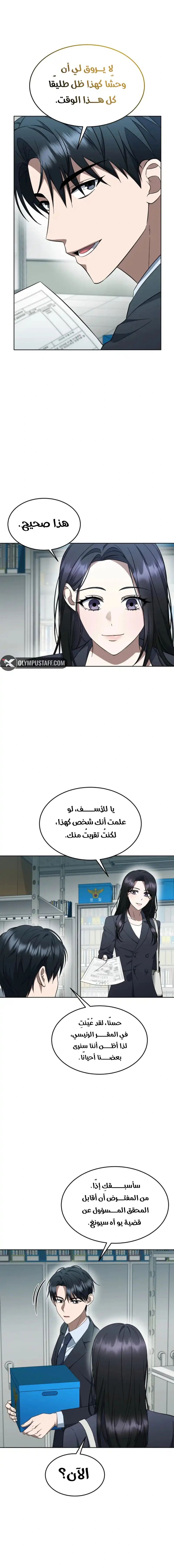 Read The Prosecutor_ Kim Seo-jin AR Manga Online