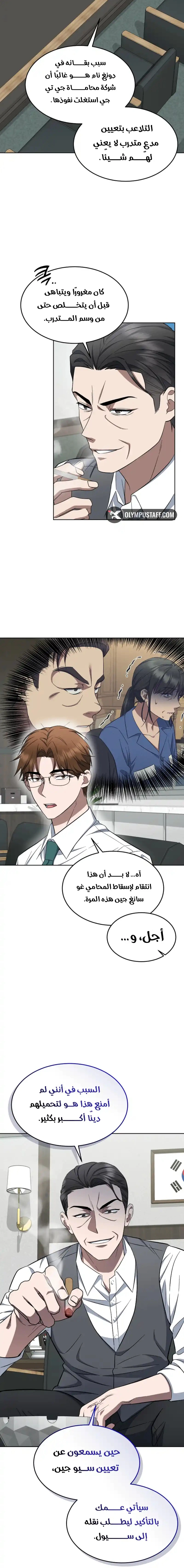 Read The Prosecutor_ Kim Seo-jin AR Manga Online