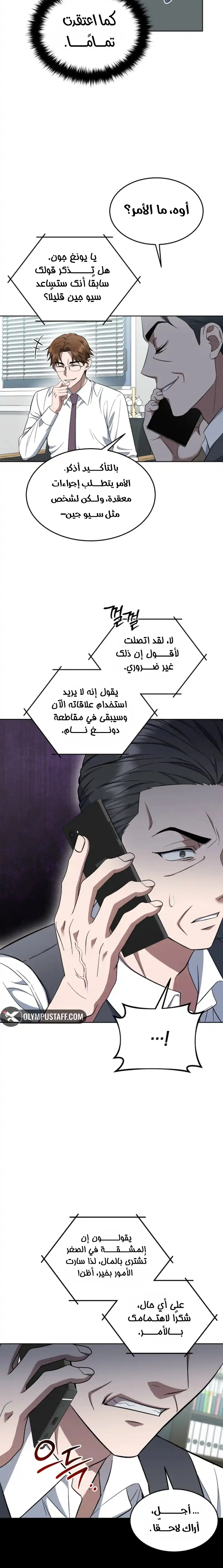 Read The Prosecutor_ Kim Seo-jin AR Manga Online