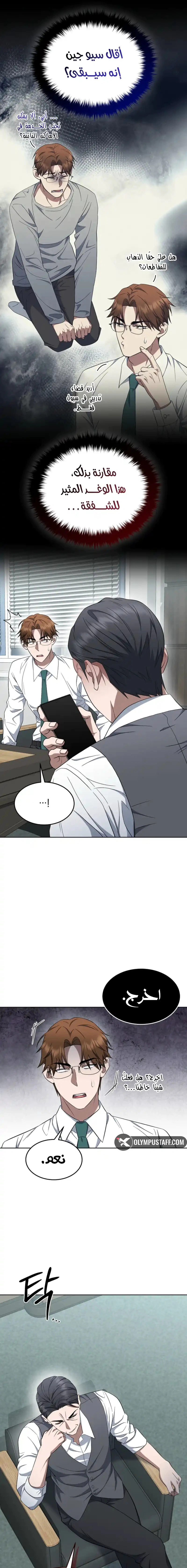 Read The Prosecutor_ Kim Seo-jin AR Manga Online