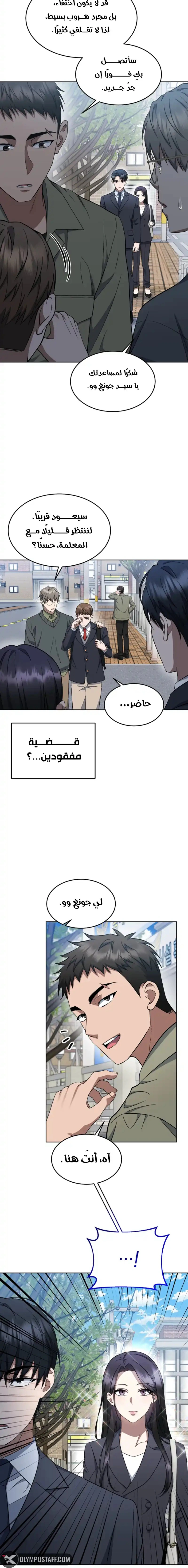 Read The Prosecutor_ Kim Seo-jin AR Manga Online