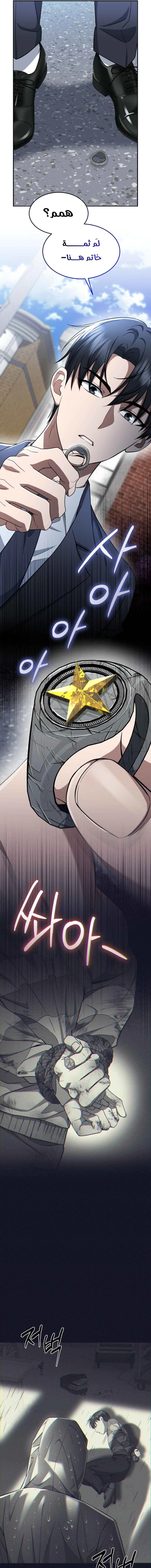 Read The Prosecutor_ Kim Seo-jin AR Manga Online