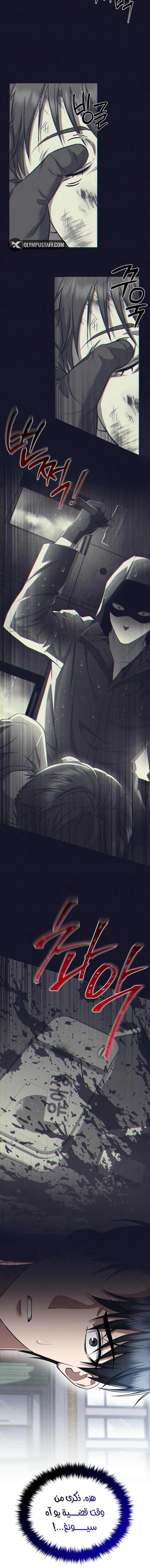 Read The Prosecutor_ Kim Seo-jin AR Manga Online
