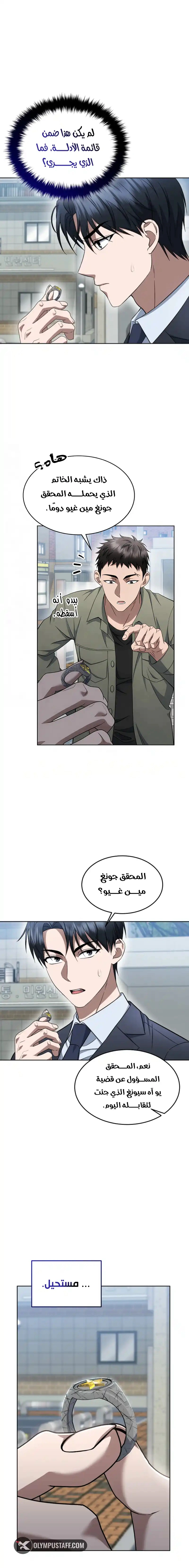 Read The Prosecutor_ Kim Seo-jin AR Manga Online