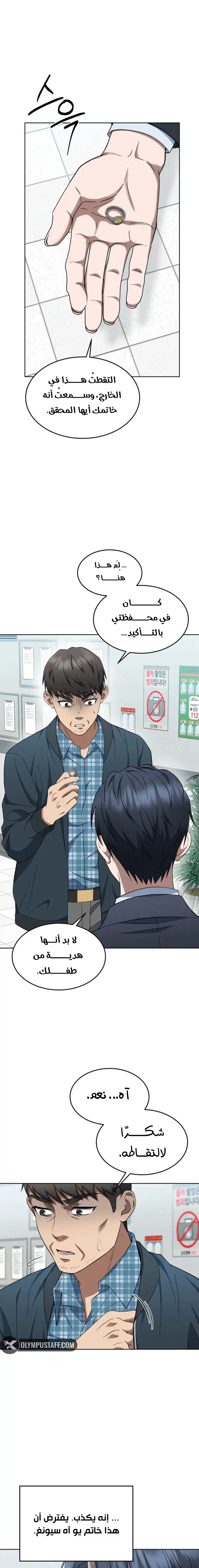 Read The Prosecutor_ Kim Seo-jin AR Manga Online