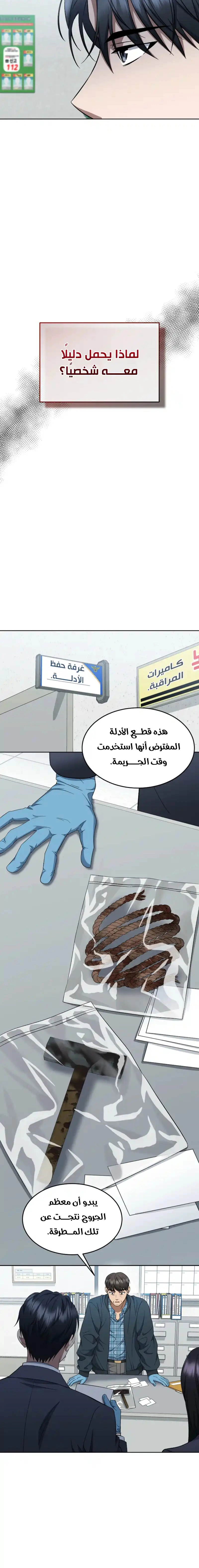 Read The Prosecutor_ Kim Seo-jin AR Manga Online