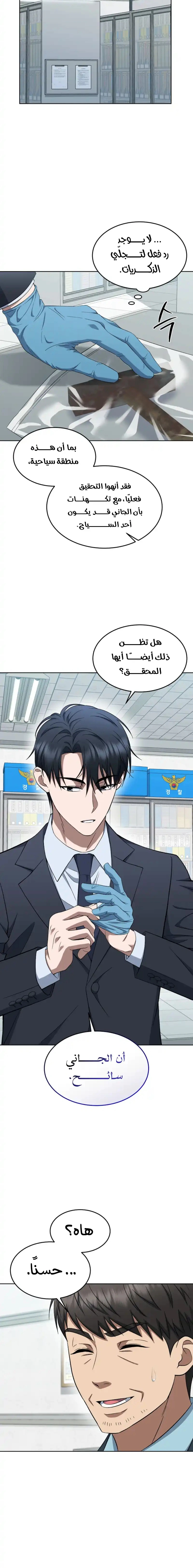 Read The Prosecutor_ Kim Seo-jin AR Manga Online