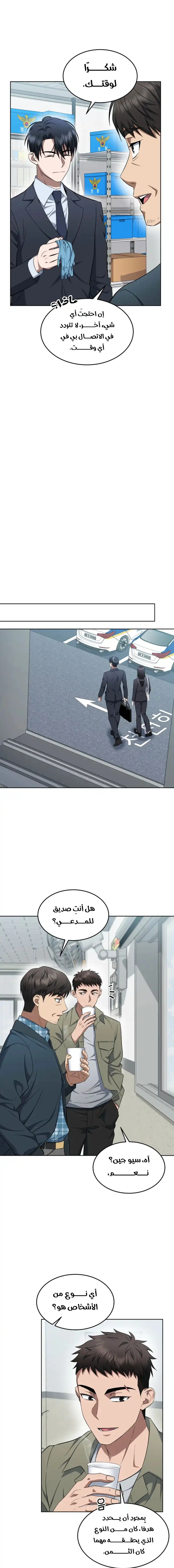 Read The Prosecutor_ Kim Seo-jin AR Manga Online