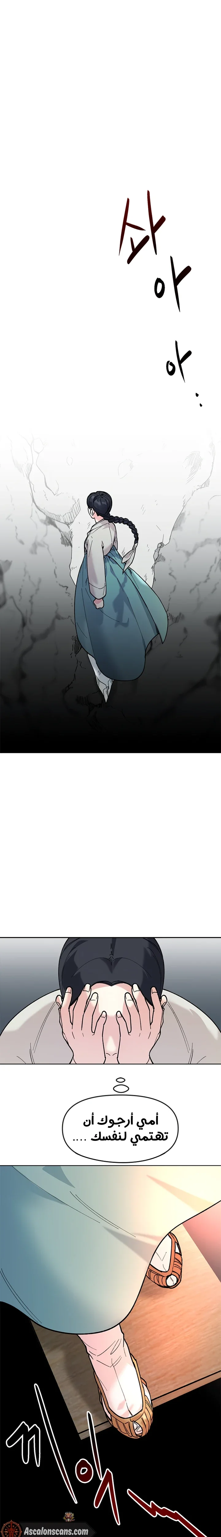 Read The Pure Heart of a Monster AR Manga Online