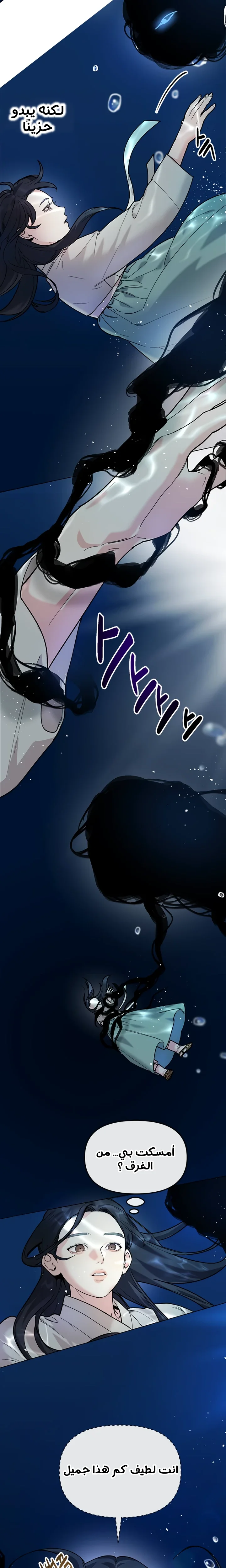 Read The Pure Heart of a Monster AR Manga Online