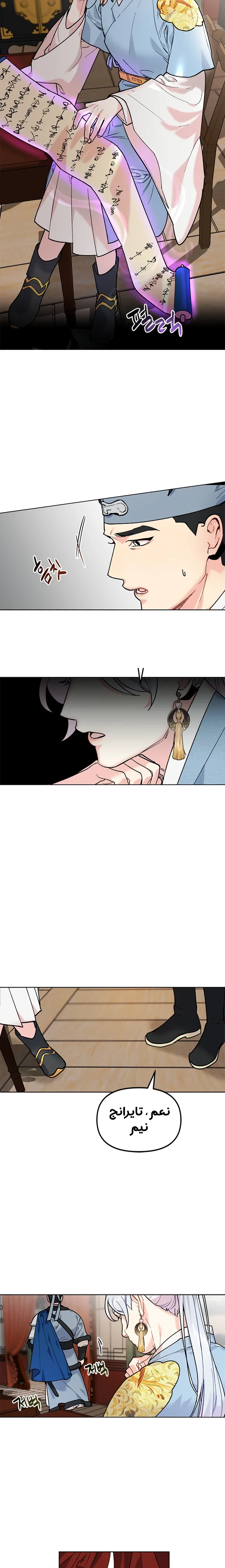 Read The Pure Heart of a Monster AR Manga Online