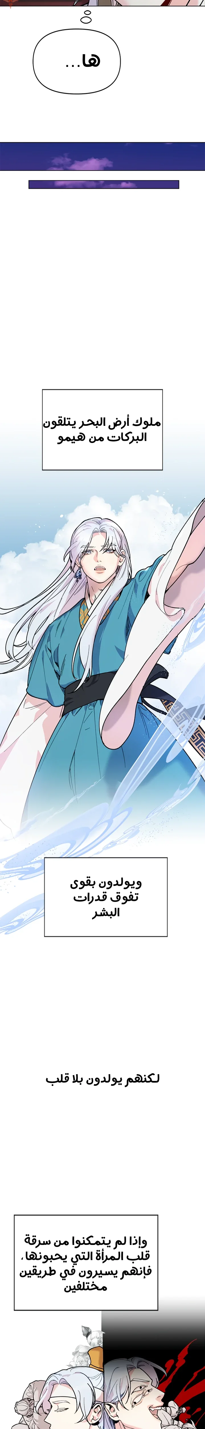 Read The Pure Heart of a Monster AR Manga Online