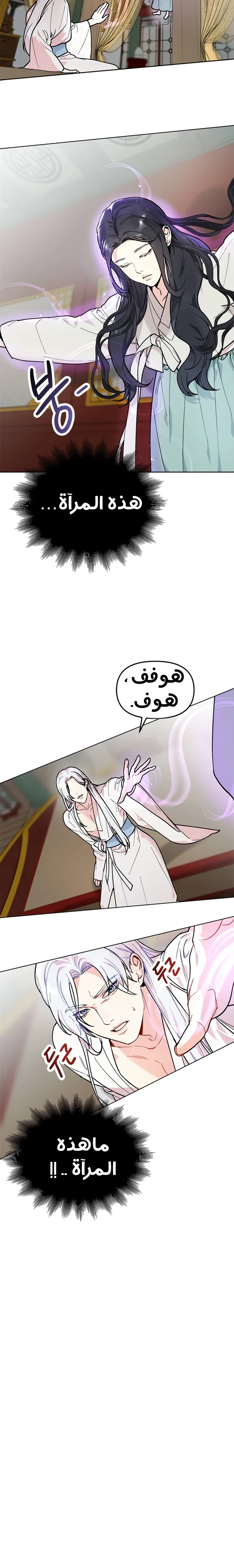 Read The Pure Heart of a Monster AR Manga Online