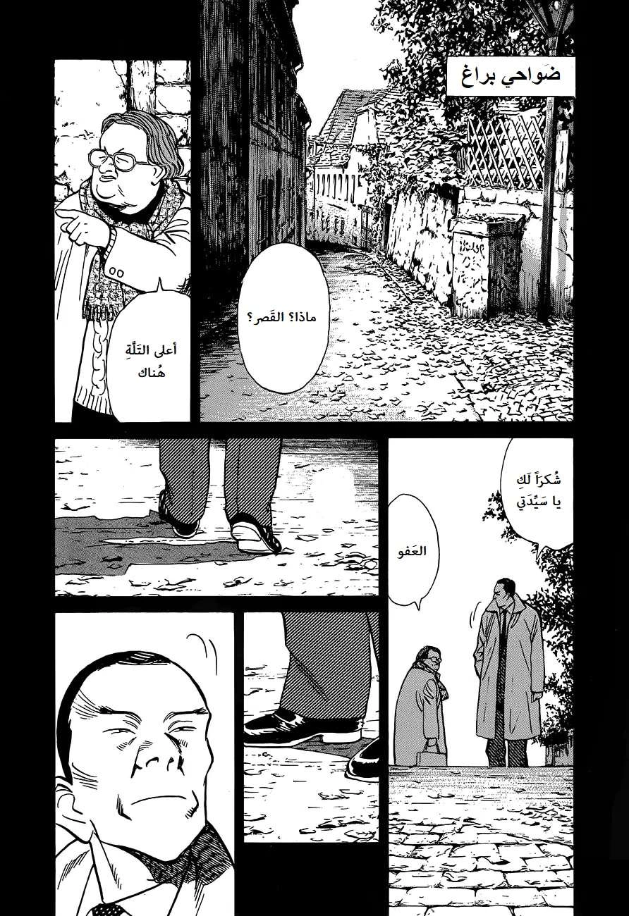Read The Pure Heart of a Monster AR Manga Online