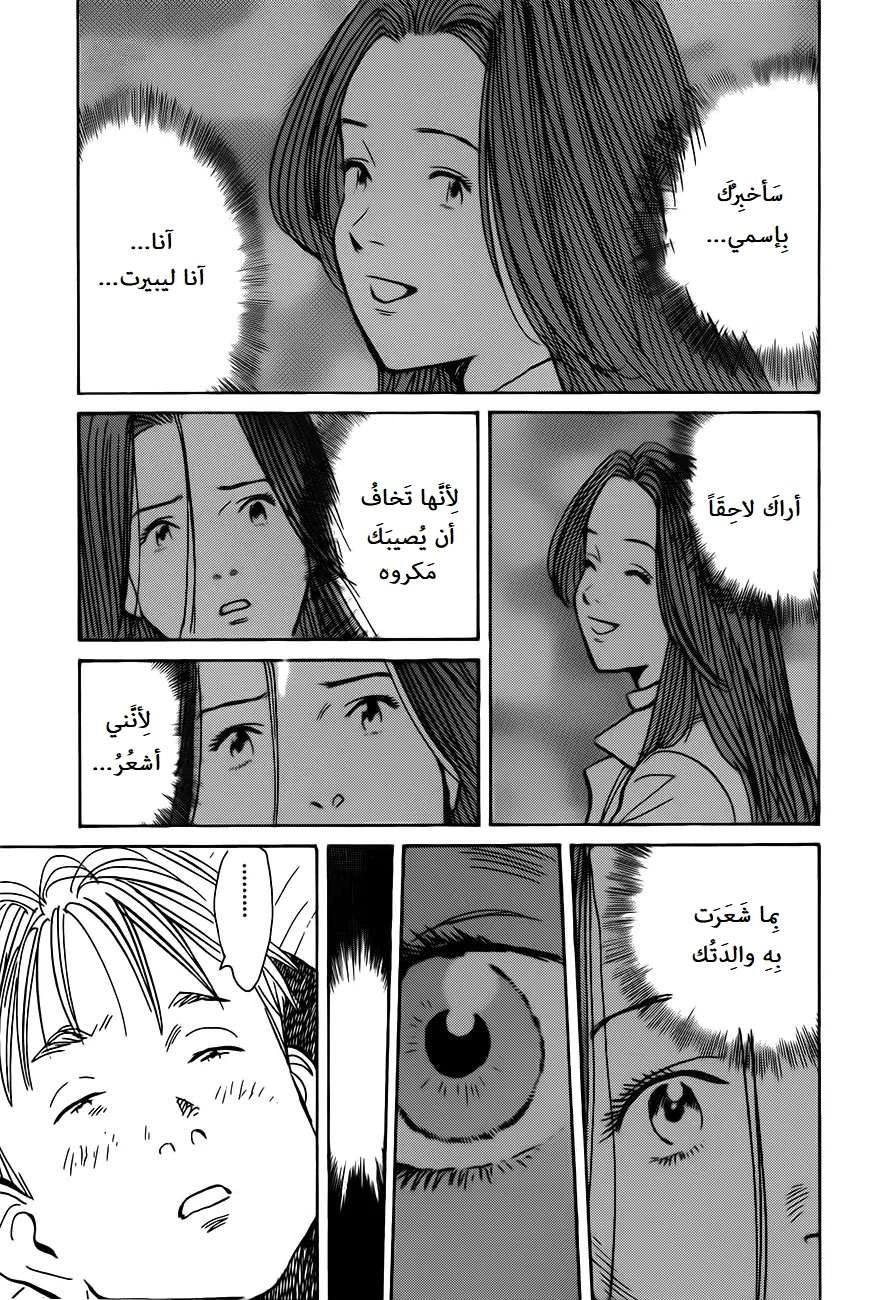 Read The Pure Heart of a Monster AR Manga Online