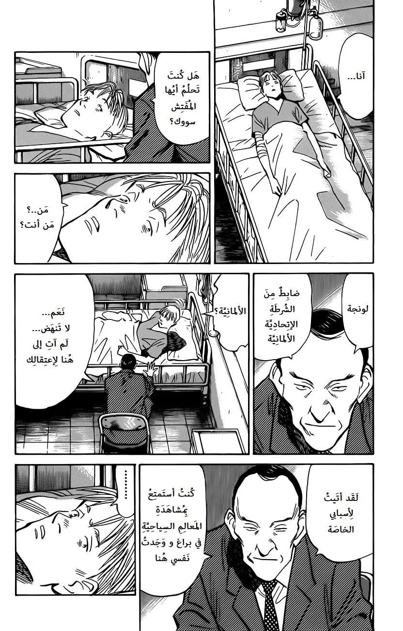 Read The Pure Heart of a Monster AR Manga Online