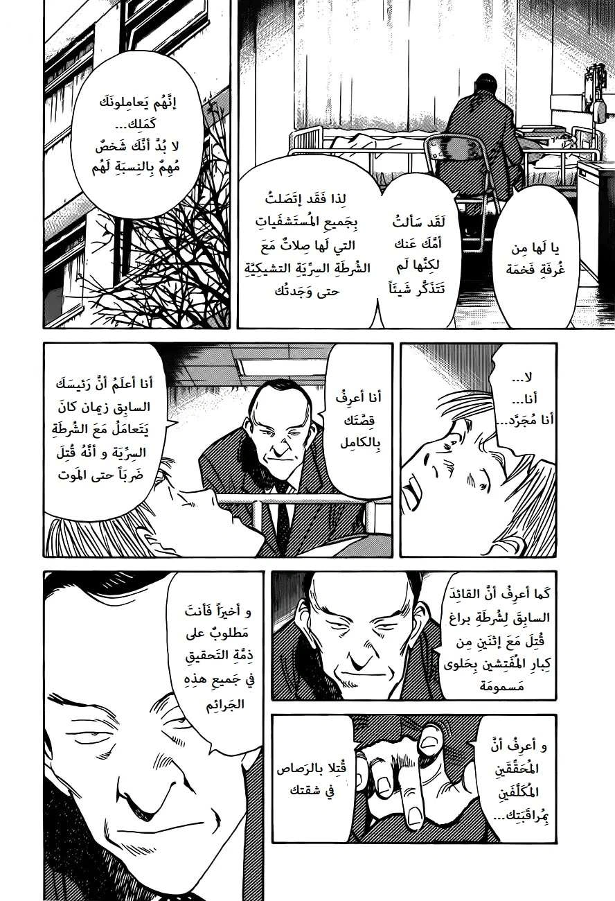 Read The Pure Heart of a Monster AR Manga Online
