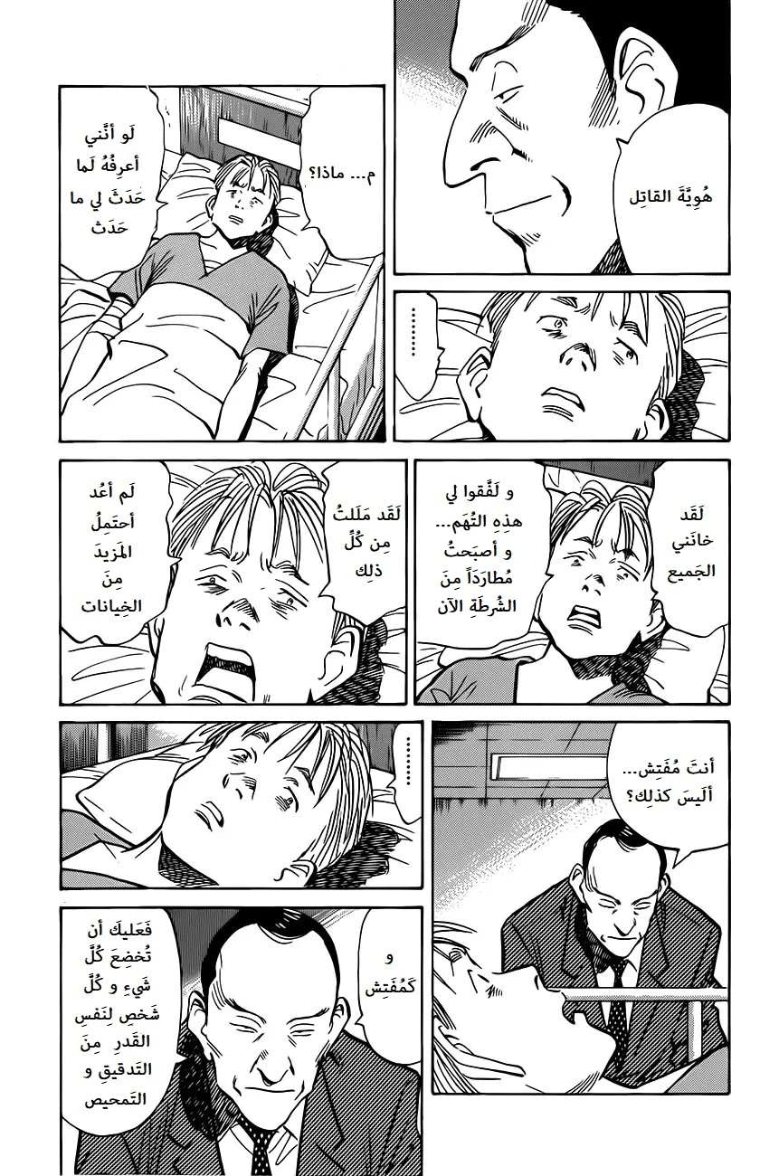 Read The Pure Heart of a Monster AR Manga Online