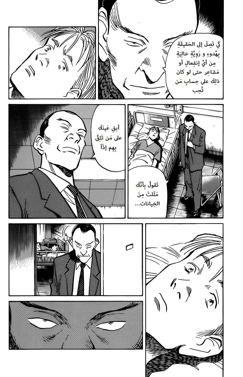 Read The Pure Heart of a Monster AR Manga Online