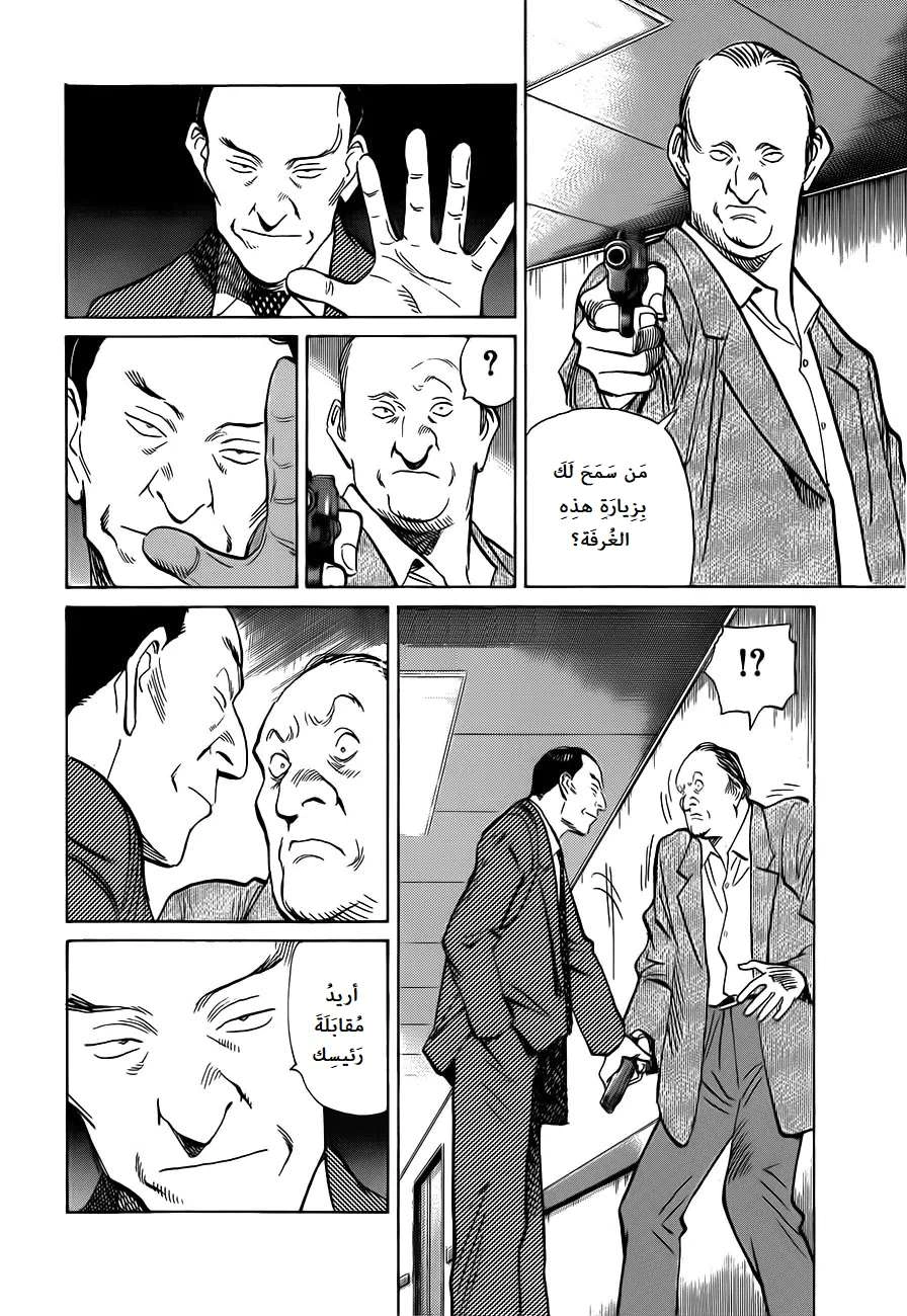 Read The Pure Heart of a Monster AR Manga Online