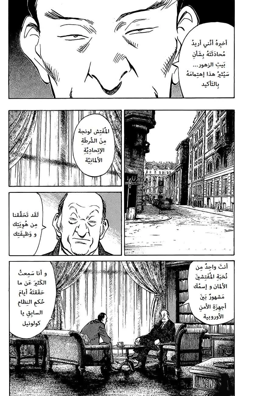 Read The Pure Heart of a Monster AR Manga Online
