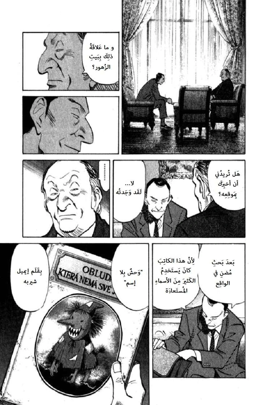 Read The Pure Heart of a Monster AR Manga Online