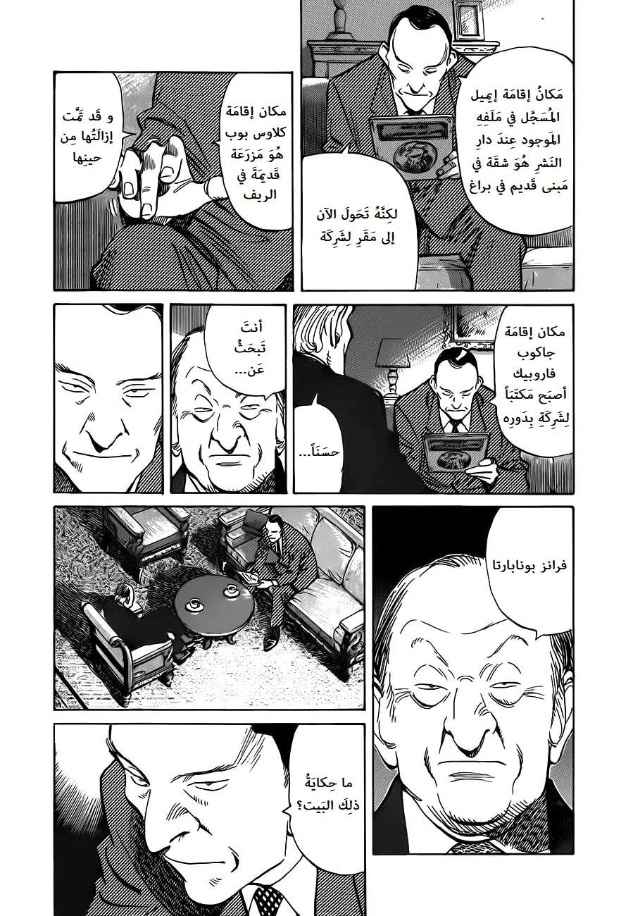 Read The Pure Heart of a Monster AR Manga Online