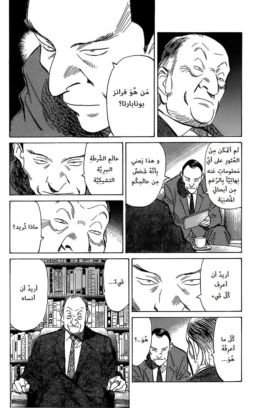 Read The Pure Heart of a Monster AR Manga Online