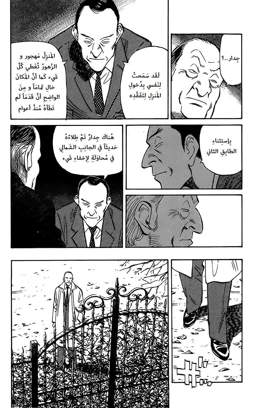 Read The Pure Heart of a Monster AR Manga Online