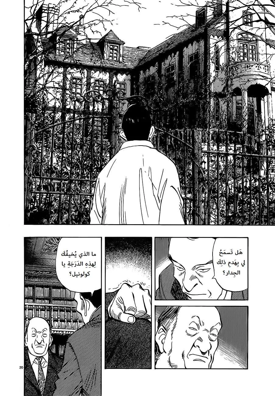 Read The Pure Heart of a Monster AR Manga Online