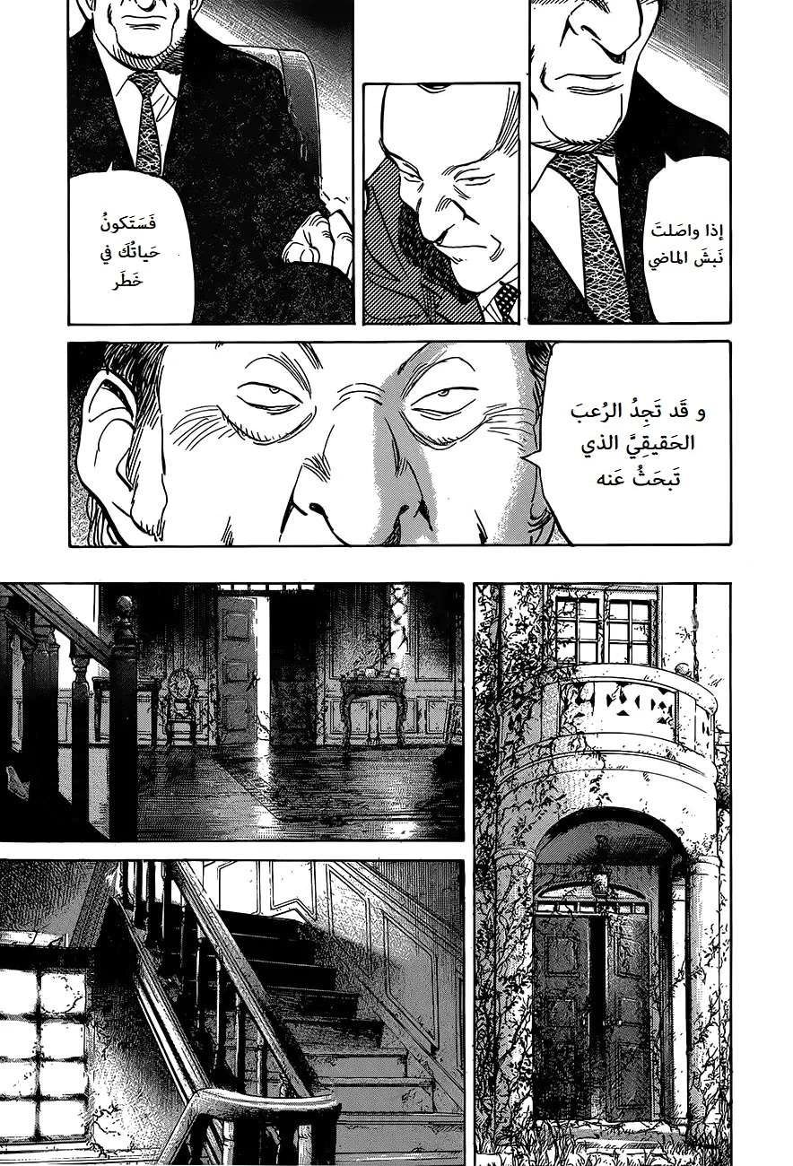 Read The Pure Heart of a Monster AR Manga Online