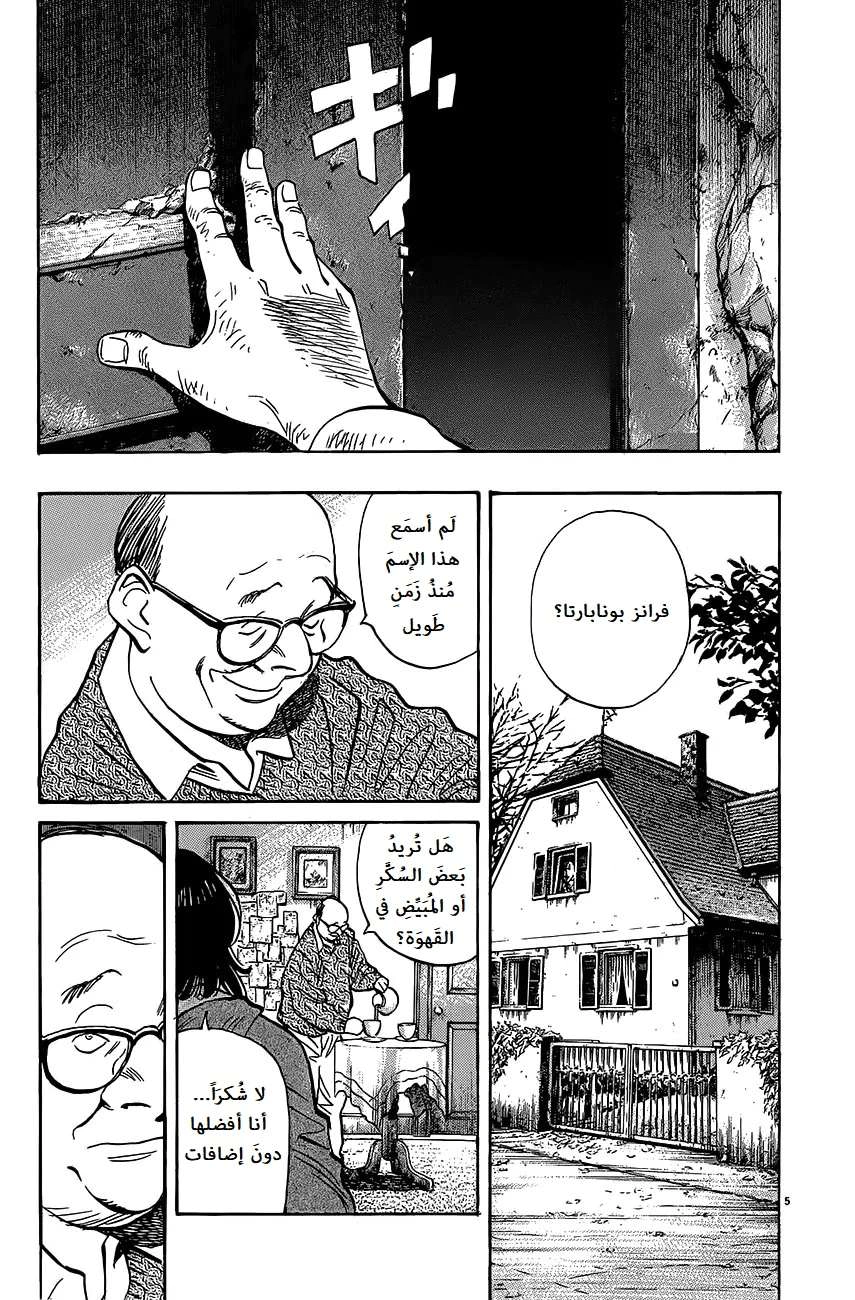 Read The Pure Heart of a Monster AR Manga Online