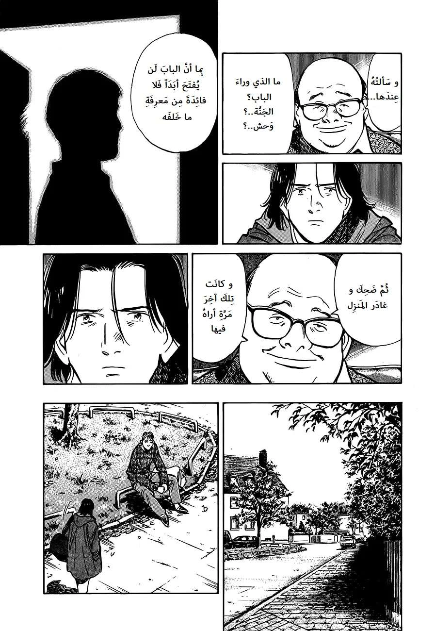 Read The Pure Heart of a Monster AR Manga Online