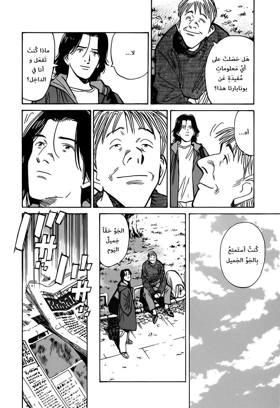 Read The Pure Heart of a Monster AR Manga Online