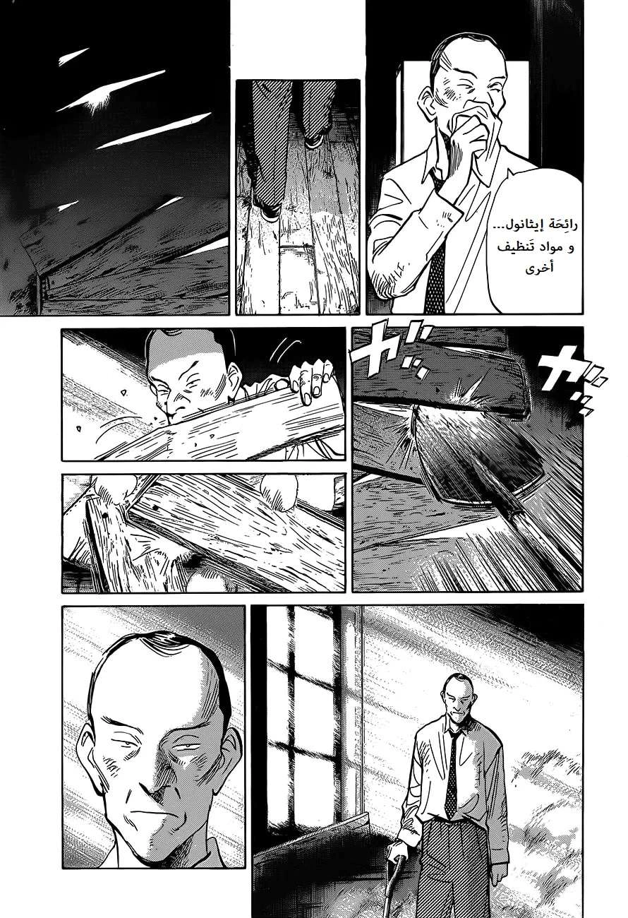 Read The Pure Heart of a Monster AR Manga Online
