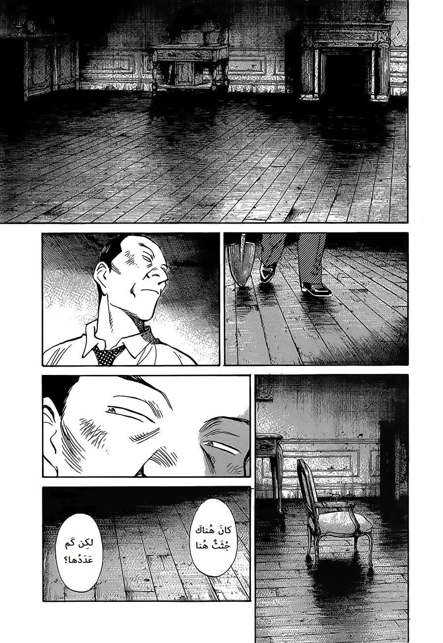 Read The Pure Heart of a Monster AR Manga Online