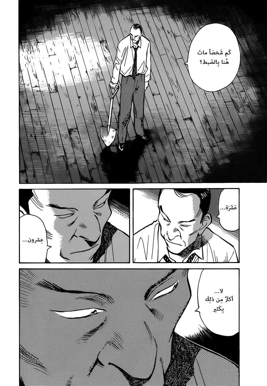 Read The Pure Heart of a Monster AR Manga Online