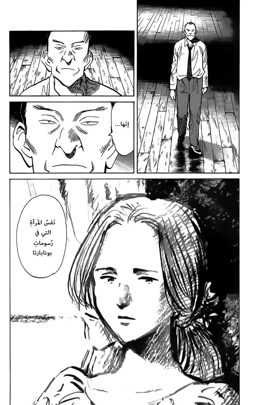 Read The Pure Heart of a Monster AR Manga Online