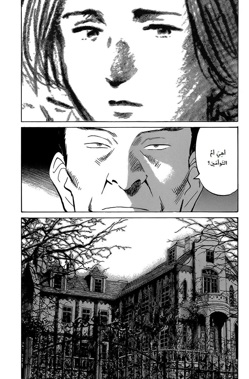 Read The Pure Heart of a Monster AR Manga Online