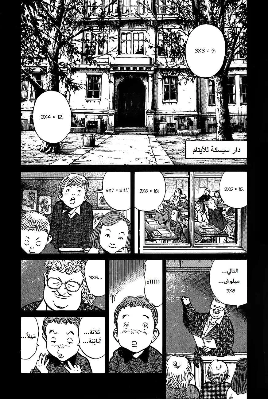 Read The Pure Heart of a Monster AR Manga Online
